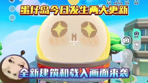 蛋仔今日最新活动爆料,全新爆料，精彩活动等你来参与！  第1张