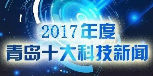 定制科技新闻爆料,揭秘定制科技领域的最新突破与行业动态